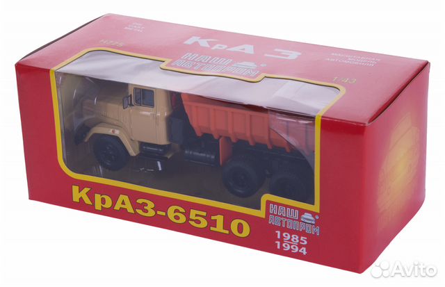 Краз-6510 (1985-94) самосвал, бежевый / оранжевый