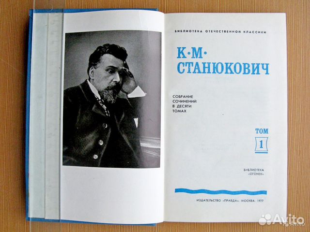 Вокруг света на коршуне иллюстрации. Станюкович отзывы. Станюкович вокруг света на коршуне книга. Книга станюкович морские рассказы. К м станюкович.