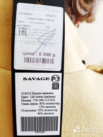 Пальто женское savage 52 размера