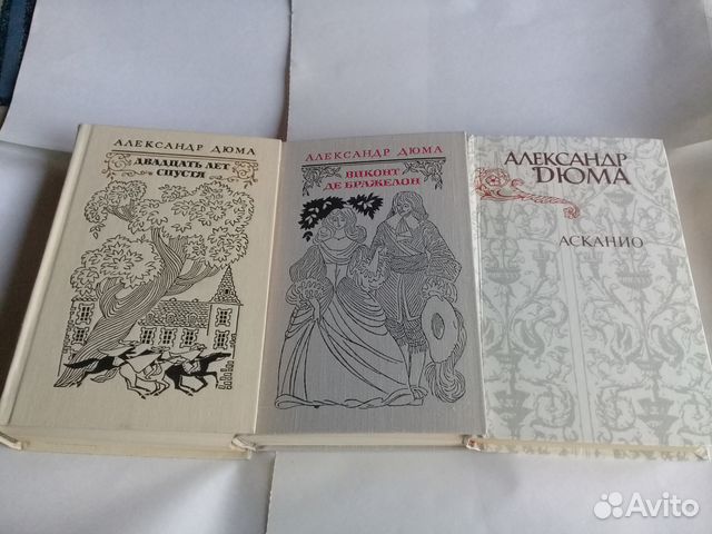Александр Дюма и С.Цвейг 