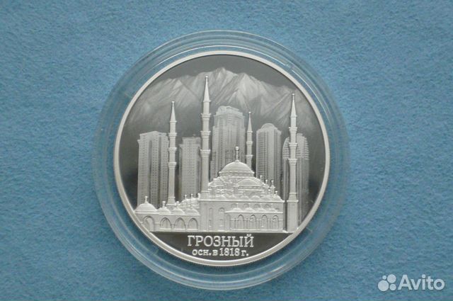 Россия 3 рубля 2018г., Грозный 200-летие, серебро Россия 3 рубля 2018г., Грозный 200-летие, серебро