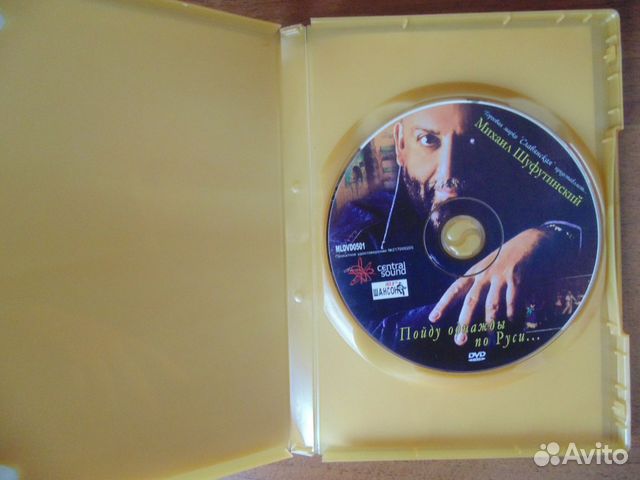 DVD диск Михаил Шуфутинский