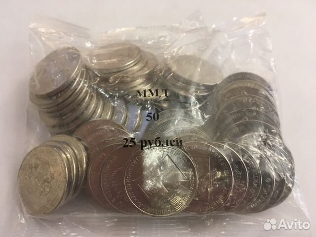 25 рублей Конституция