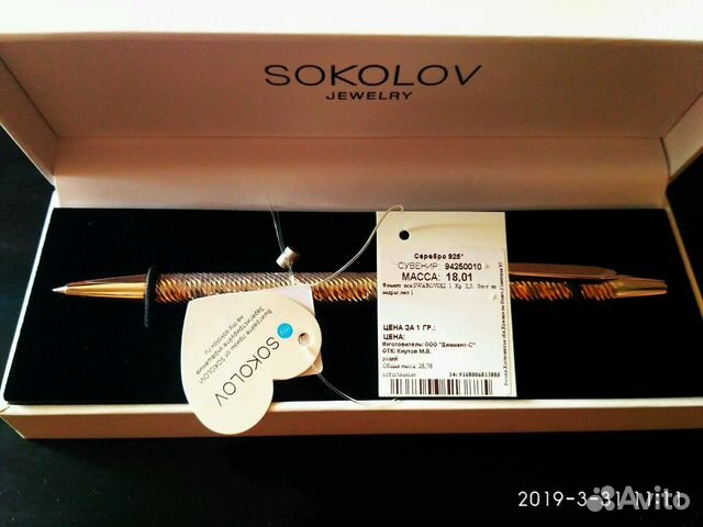 Ручка sokolov 94250010 Ручка sokolov 94250010