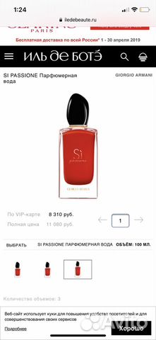 Оригинал Giorgio Armani