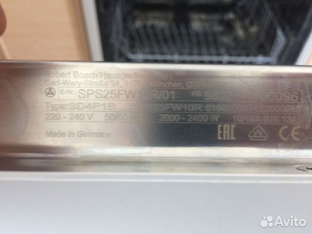 Посудомоечная машина (45 см) Bosch SilencePlus SP
