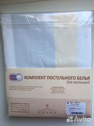 Белье постельное детское хлопок, бязь 120х60 Белье постельное детское хлопок, бязь 120х60