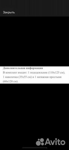 Подушка для беременных и кпб детский икеа