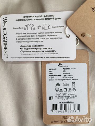Свитер Randi 100 шерсть