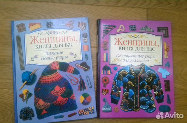 Редкие книги по вязанию