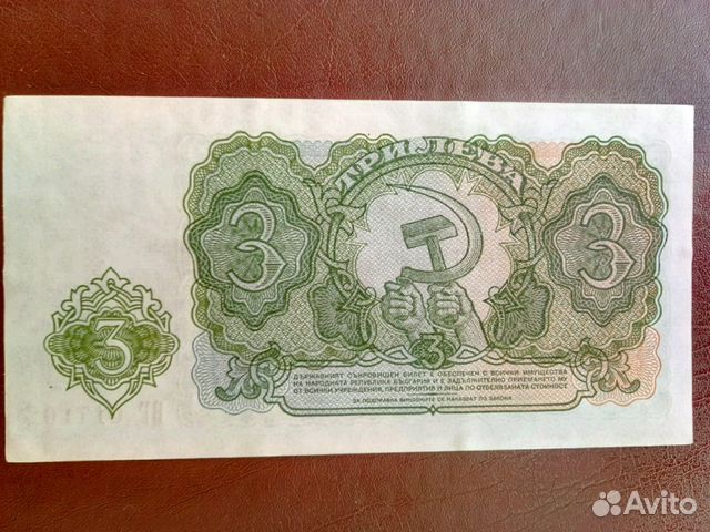 3 Лева 1951 год Болгария UNC Продажа/обмен 3 Лева 1951 год Болгария UNC Продажа/обмен