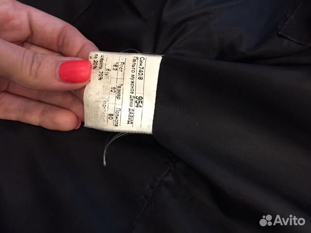 Пальто чёрное мужское Пальто чёрное мужское