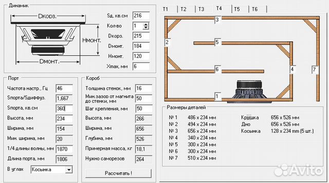 Короб для саба лабиринт