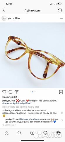 Очки оправа винтаж ysl 70-e Очки оправа винтаж ysl 70-e