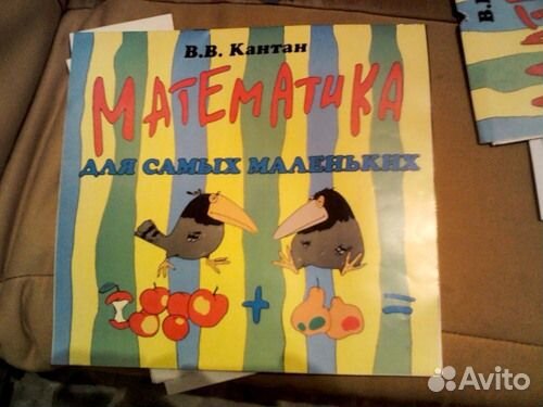 Математика для самых маленьких