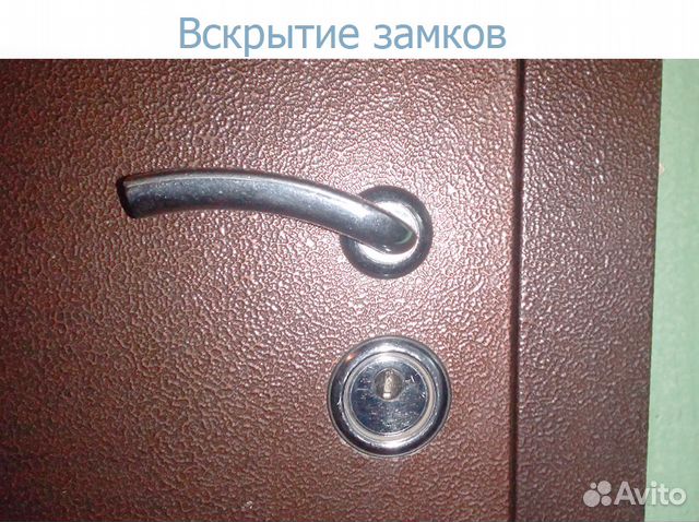 Вскрытие замков квартир, машин, замена замков