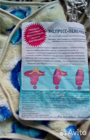 Пеленка-кокон теплая
