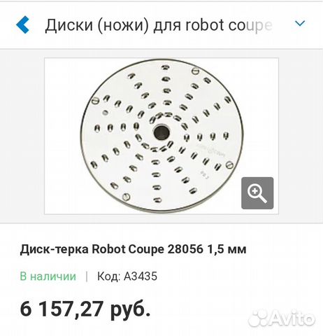 Robot coupe cl50 овощерезка