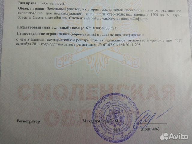 Участок 15 сот. (ИЖС) Участок 15 сот. (ИЖС)