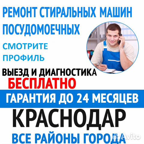Ремонт стиральных машин Ремонт стиральных машин