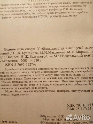 Учебник Учебник