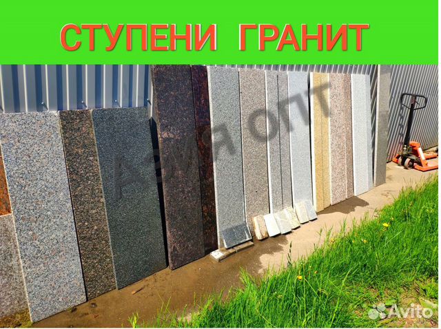 Гранитная плитка. Брусчатка. Ступени. Гранит