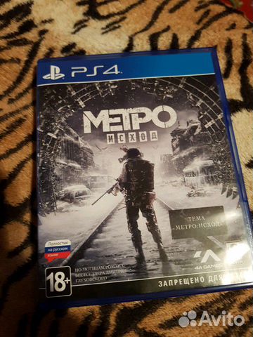 Metro Exodus