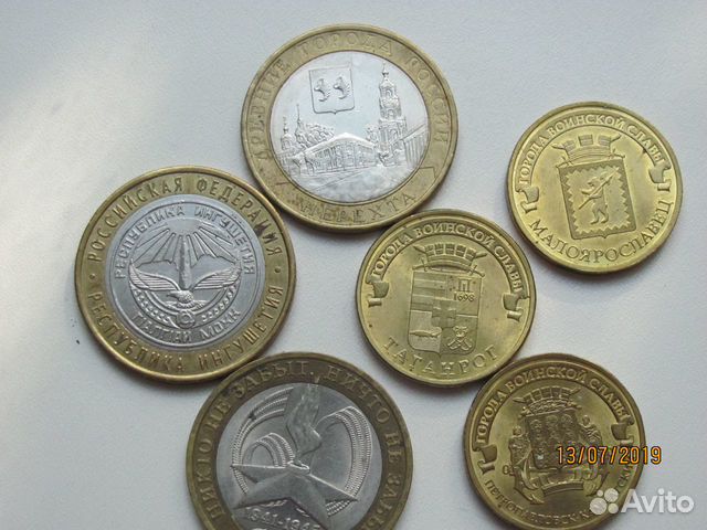Россия монеты 2010-19 гвс, бм