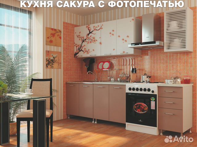 Кухня