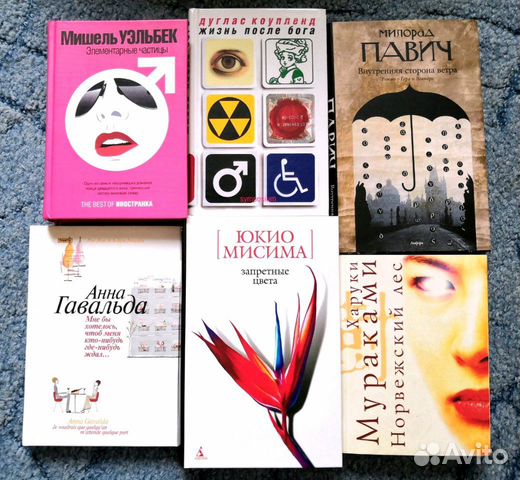 Книги зарубежных писателей Книги зарубежных писателей