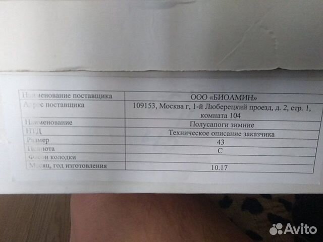 Ботинки зимние