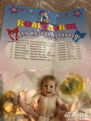 Комплект для новорожденного Комплект для новорожденного