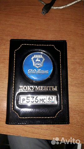 Обложки для автодокументов