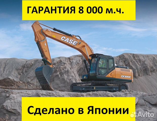 Экскаватор гусеничный case CX300C