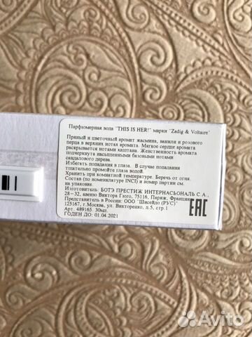 Духи zadig&voltaire This Is Her