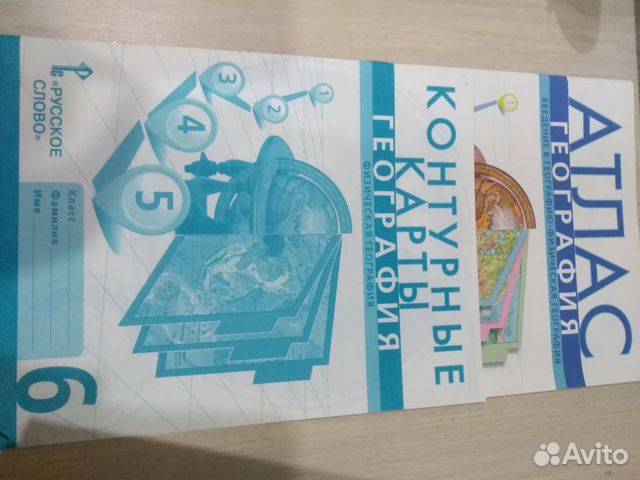 Учебники бу 6 класс Учебники бу 6 класс