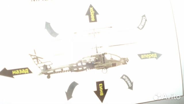 Радиоуправляемый вертолет Апачи