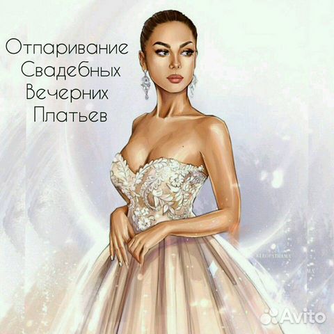 Свадебное платье, отпарим