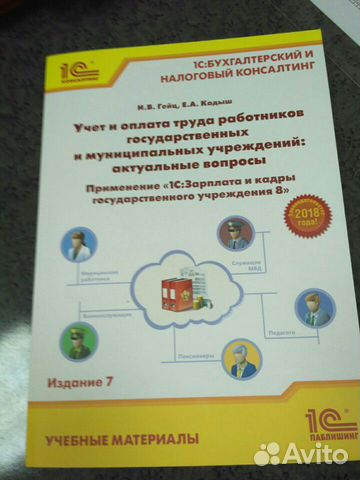Учебник 