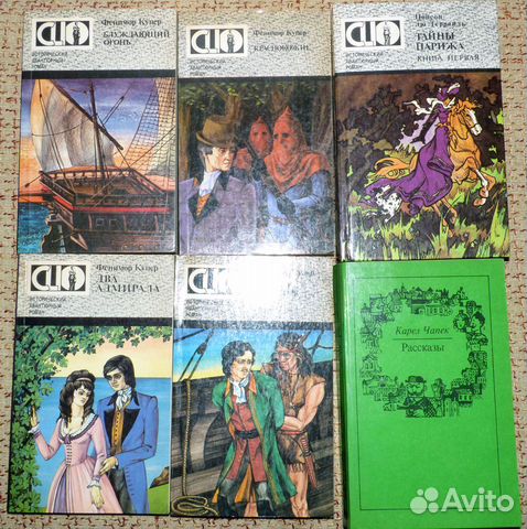Фенимор Купер и др. (6 книг) clio