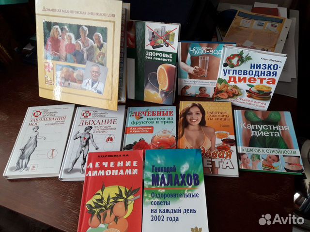 Книги по кулинарии и про здоровье
