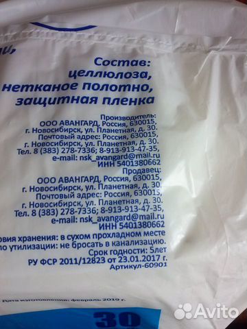 Пеленки впитывающие медицинские 90x60