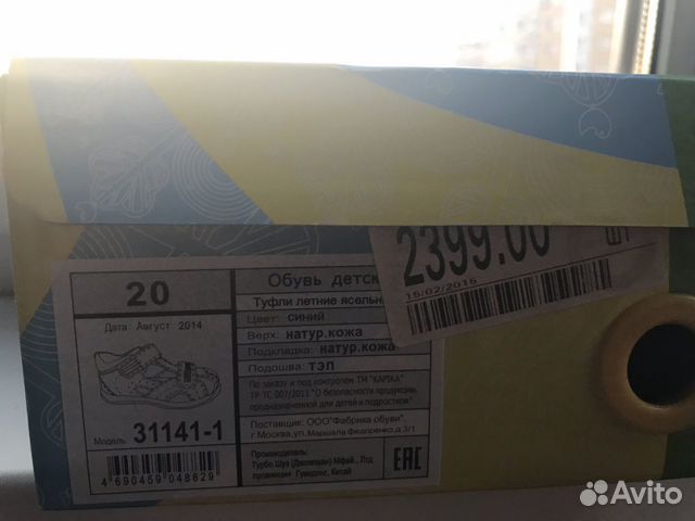 Сандали Капика 20 р-р Сандали Капика 20 р-р
