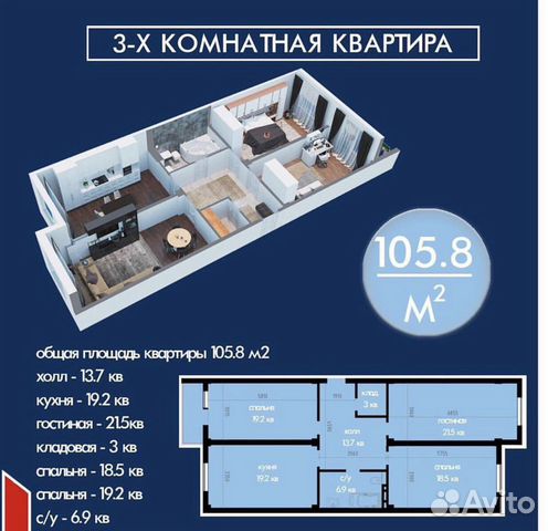 3-к квартира, 105 м², 2/10 эт.