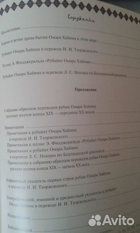 Омар Хайям