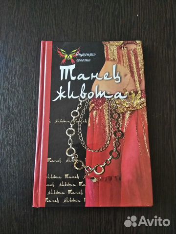 Танец живота, камасутра, фэн-шуй Танец живота, камасутра, фэн-шуй