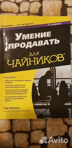 Книги по продажам Книги по продажам