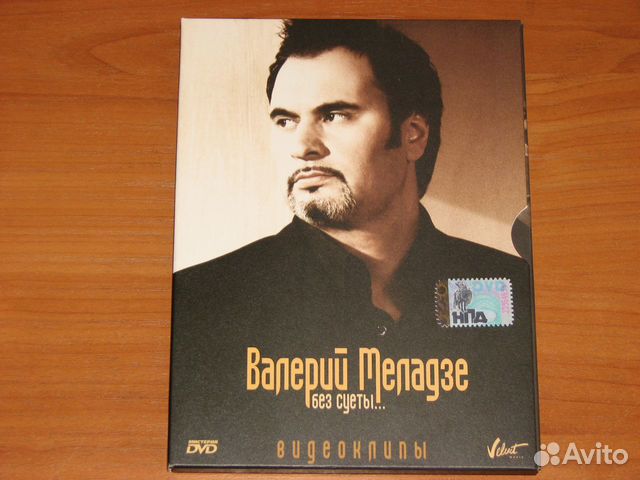 Фирменные DVD диски с музыкой Фирменные DVD диски с музыкой