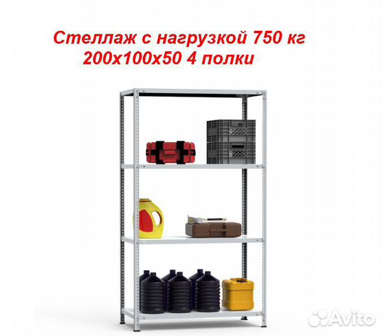Стеллаж