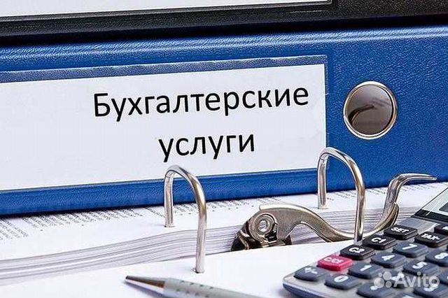 Бухгалтер Бухгалтер